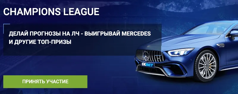 1xBet зеркало на сегодня